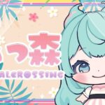 【 #あつ森 】5000マイル貯めるまで終われないあつ森7！ちゃちゃまるをお迎えしたい  #animalcrossing #vtuber
