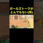 【衝撃のガールズトーク(笑)あつ森#500】#shorts#switch#あつ森#あつまれどうぶつの森#ゲーム