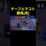 【チーフとマコト勝負(笑)あつ森#510】#shorts#switch#あつ森#あつまれどうぶつの森#ゲーム