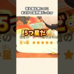 【あつ森】崖や橋が無い島でも評価星5目指せますw【あつまれどうぶつの森】#shorts #あつ森