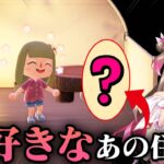 【あつ森】7人目決定！大好きすぎるあの住民を呼ばずにはいられなかった【あつまれどうぶつの森 るいぼす島編】