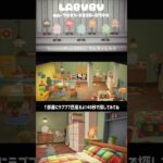 【あつ森】ラブブを7匹探せ【マイデザイン配布】#あつ森 #labubu #shorts