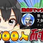 【あつ森】登録者数8000人行くまで釣り耐久！！ 【あつまれどうぶつの森】