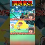 【ゆっくり実況】マリカ8DXとあつ森同時実況#shorts #マリオカート8dx #ゆっくり実況 #あつ森