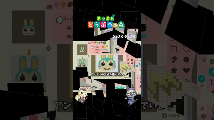 あつ森★今週（8月最終週）人気マイデザTOP3！ #あつ森 #animalcrossingnewhorizons  #acnh #shorts