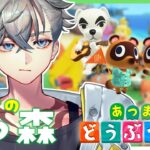 【あつまれ どうぶつの森 】今さら完全初見あつ森9日目🌳「店が大きくなったらしい、新住民は土地代ちゃんと払え」【游禅ウラト / YUMENOS】#新人vtuber