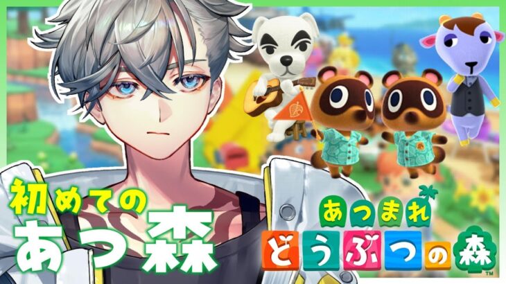 【あつまれ どうぶつの森 】今さら完全初見あつ森9日目🌳「店が大きくなったらしい、新住民は土地代ちゃんと払え」【游禅ウラト / YUMENOS】#新人vtuber