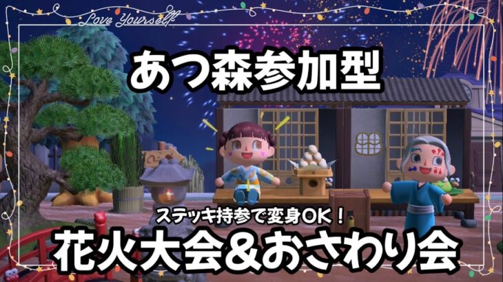 #98 【あつ森】ジムノエ島のおさわり会！