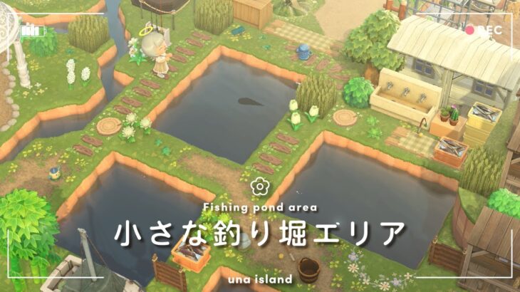 【あつ森】博物館に隣接する釣り堀エリア｜静かな時間が流れる癒しの池｜ACNH｜Fishing pond area【島クリエイター】