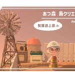 【作業音ASMR】あつ森無言作業 | 夏終盤の島整備 | Animal Crossing