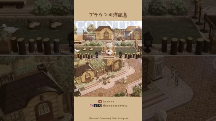 【あつ森】飛行場から案内所 | ブラウン洋風島クリエイト【Animal Crossing New Horizons】