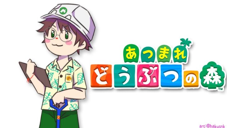 🌴【あつ森/동숲】섬꾸 Day２・島づくりDay２【NIJISANJI】