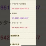 あつ森のマイデザIDと夢番地、ツクッターIDです！ #あつ森 #あつまれどうぶつの森 #任天堂switch