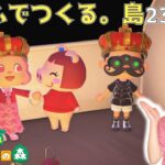 気に入ってくれたんだね!ちえり!あっさり誘えちゃた?!【キャンプサイト・海賊Jのお礼とは…・いなりマーケット】ふうふでつくる。島《237日目》【あつまれ どうぶつの森(おすそ分け・2人プレイ)】