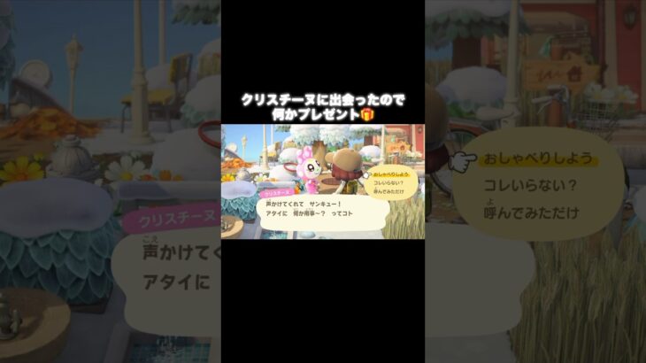 最KOOooなプレゼント🎁 #あつ森 #あつまれどうぶつの森 #あつ森好きな人と繋がりたい #animalcrossing #ゆめみ #おかめなっ島 #acnh #shorts #comedy