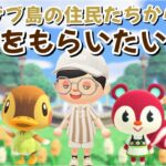 【あつ森】ナチュかわ住民から写真をもらいたい！崖を使わない自然島を目指して島クリLIVE配信！【あつまれ どうぶつの森】