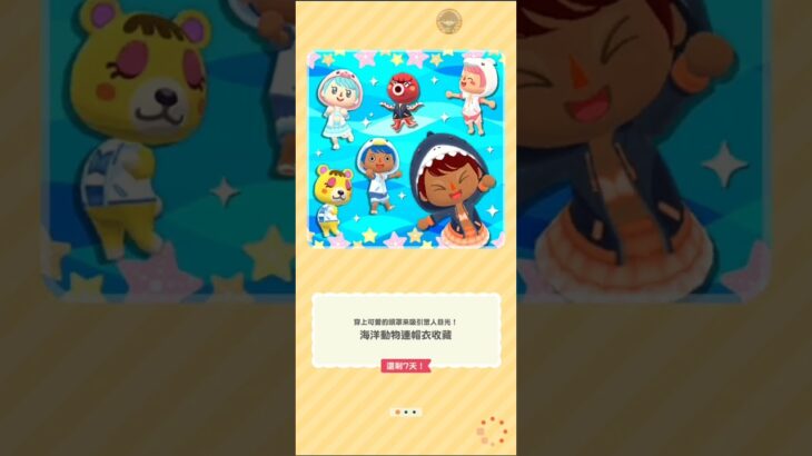 M_250725-E #AnimalCrossing #AnimalCrossingNewHorizons #ポケ森 #PocketCamp #acnh #ゲーム #あつ森 #Games #動物森友會