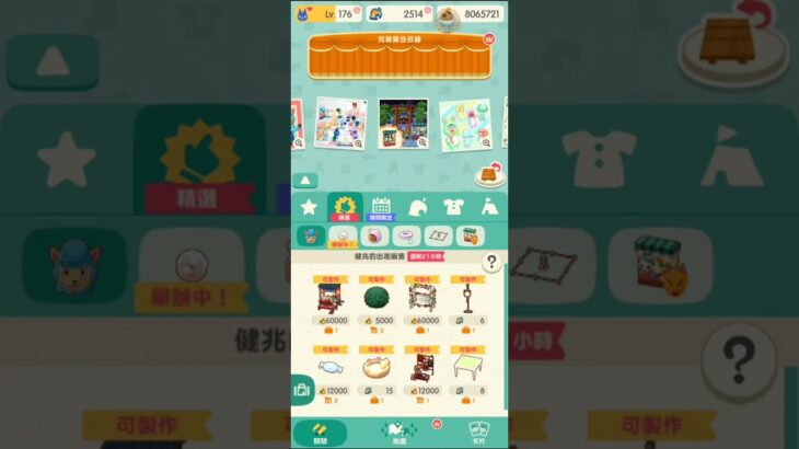 M_250726-B #AnimalCrossing #AnimalCrossingNewHorizons #ポケ森 #PocketCamp #acnh #ゲーム #あつ森 #Games #動物森友會