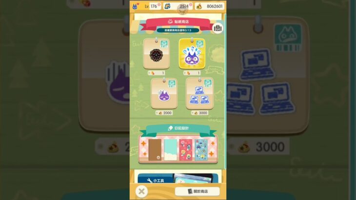 M_250727-A #AnimalCrossing #AnimalCrossingNewHorizons #ポケ森 #PocketCamp #acnh #ゲーム #あつ森 #Games #動物森友會