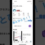 #あとひとり#あとひとりコール#ゆっちゃんねる#シナモン推し#シナモン#あつ森#あつまれどうぶつの森#任天堂#ニンテンドー#Nintendo#switch#スイッチ#ゲーム#ゲーセン#サンリオ