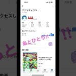 #あとひとり#あとひとりコール#ゆっちゃんねる#シナモン推し#シナモン#あつ森#あつまれどうぶつの森#任天堂#ニンテンドー#Nintendo#switch#スイッチ#ゲーム#ゲーセン#サンリオ