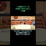 【あつ森】　一気売り シリーズ  Part1574 今回は 【めだしぼう】 40個 いくらか分かるかい？