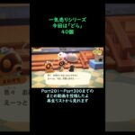 【あつ森】　一気売り シリーズ  Part1576 今回は 【どら】 40個 いくらか分かるかい？