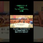 【あつ森】　一気売り シリーズ  Part1595 今回は 【ヒーローヘルメット】 40個 いくらか分かるかい？