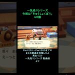 【あつ森】　一気売り シリーズ  Part1601 今回は 【きゅうしょくぼう】 40個 いくらか分かるかい？