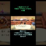 【あつ森】　一気売り シリーズ  Part1614 今回は 【クマのかぶりもの】 40個 いくらか分かるかい？
