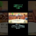【あつ森】　一気売り シリーズ  Part1628 今回は 【はかま】 40個 いくらか分かるかい？