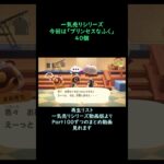 【あつ森】　一気売り シリーズ  Part1630 今回は 【プリンセスなふく】 40個 いくらか分かるかい？