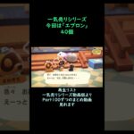 【あつ森】　一気売り シリーズ  Part1631 今回は 【エプロン】 40個 いくらか分かるかい？