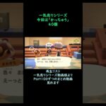 【あつ森】　一気売り シリーズ  Part1663 今回は 【かっちゅう】 40個 いくらか分かるかい？