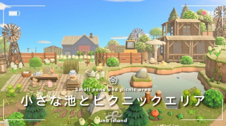 【あつ森】小さな池と自然エリア｜のんびり過ごせる癒しのエリア｜Pond and Nature Area｜ACNH【島クリエイター】