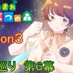 【あつまれどうぶつの森/あつ森】花火大会の日でも離島巡りって出来るんですね🐸～離島ガチャ第６幕Season3～END【生配信】