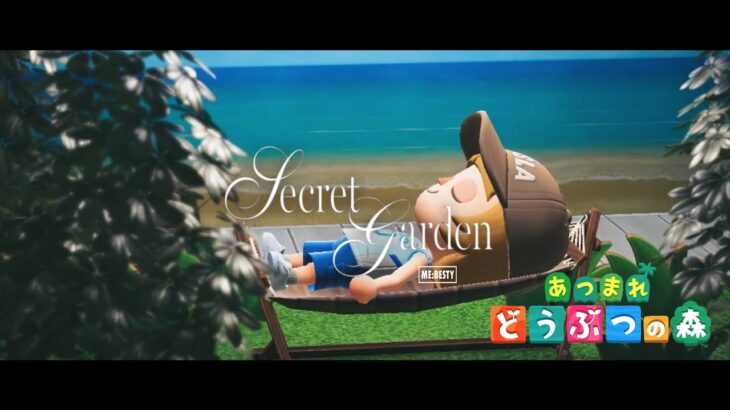 【あつ森】Secret Garden (Teaser) / BE:FIRST