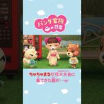 【あつ森アニメ】ちゃちゃまるが花火大会に来て着た服が…ｗ#Shorts #あつ森