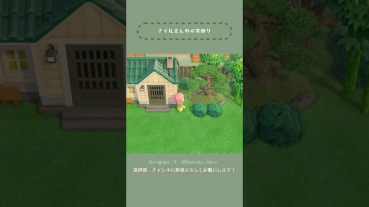 【あつ森】和と洋の街クリエイト①☕️【島クリ Shorts】