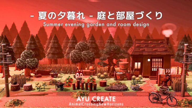 【あつ森】日本の夏 夕暮れに癒されるどこか懐かしい庭と部屋づくり｜Summer evening garden and room design【ハピパラ】