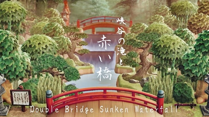 【あつ森】和風島 峡谷と橋 | Sunken Waterfall | Natural Japanese Island | Animal Crossing New Horizons