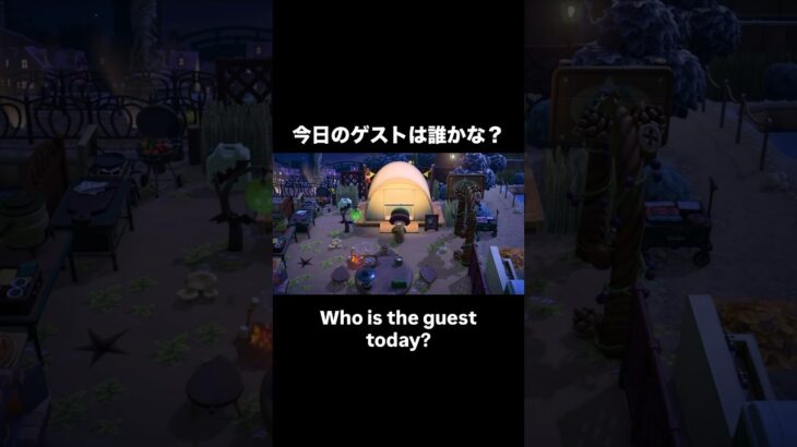 Today’s guest🐄⸒#あつ森 #あつまれどうぶつの森 #あつ森好きな人と繋がりたい #animalcrossing #ゆめみ #おかめなっ島 #acnh #comedy #camping