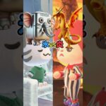 氷 VS 炎　イタリアンブレインロットに変えられた世界（どうぶつの森ショート劇場）
