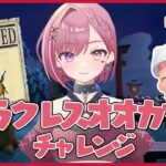 【#あつ森 #雑談】★ヘラクレスオオカブトチャレンジします！耐久じゃないよ★初見さん大歓迎！挨拶だけでも♪ #ゲーム実況★【セツカ/#新人VTuber】