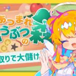 【#あつ森】夏だ！サカナだ！ムシとりだ！リベンジ！【#VTuber/水無月アヤメ】