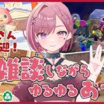 【#あつ森 #雑談】★朝活！まったりルーティン配信★初見さん大歓迎！挨拶だけでも♪ #ゲーム実況★【セツカ/#新人VTuber】
