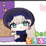 【あつ森】新住民スピカちゃんにご挨拶しよう🐿🌟✨【Vtuber/天彩あるす】