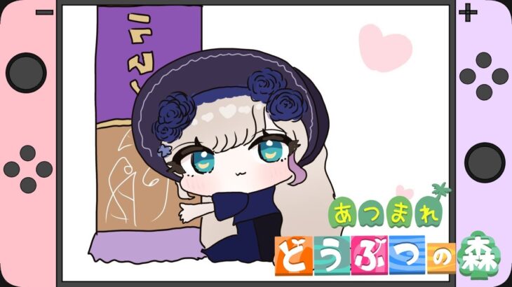 【あつ森】新住民スピカちゃんにご挨拶しよう🐿🌟✨【Vtuber/天彩あるす】