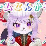 【ゲーム】あつ森配信【Vtuber】【ものぐさ秋太郎】