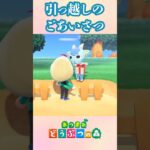 レム君にメロメロです  #acnh  #ゲーム実況 #あつ森 #どうぶつの森
